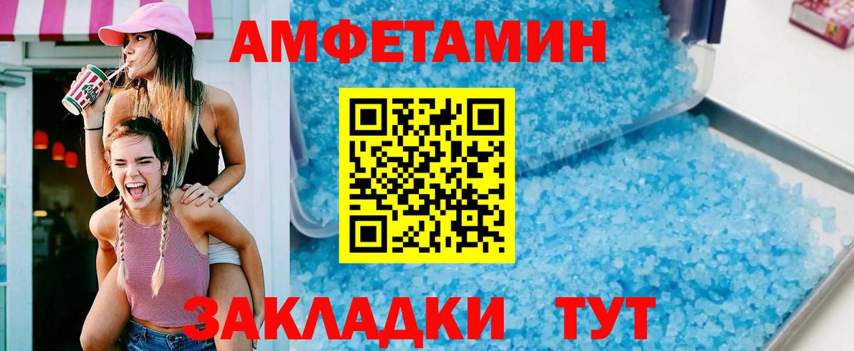 Балашов  Амфетамин VHQ  Амфетамин  Вход с VPN 