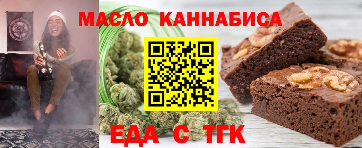 Балашов  Canna-Cookies конопля  Вход с VPN 