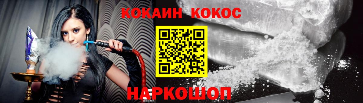 Балашов  КОКАИН VHQ  Вход с VPN 