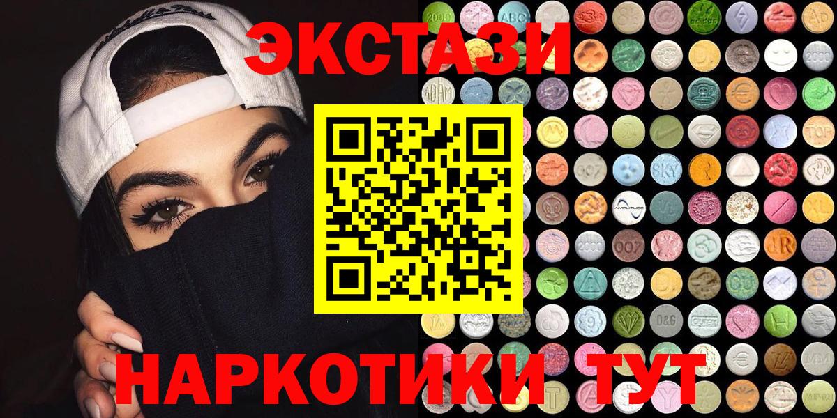 Ecstasy  Вход с VPN  Экстази DUBAI  Балашов  ЭКСТАЗИ VHQ 