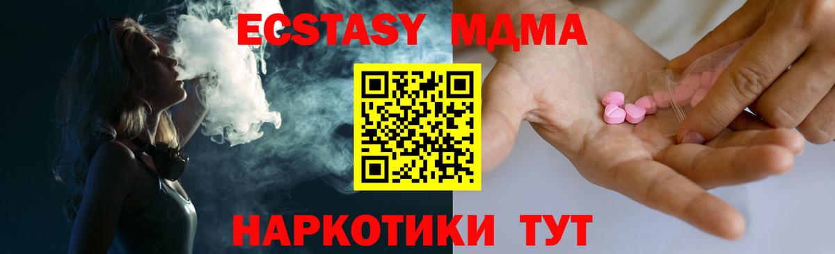 ЭКСТАЗИ 280мг Балашов