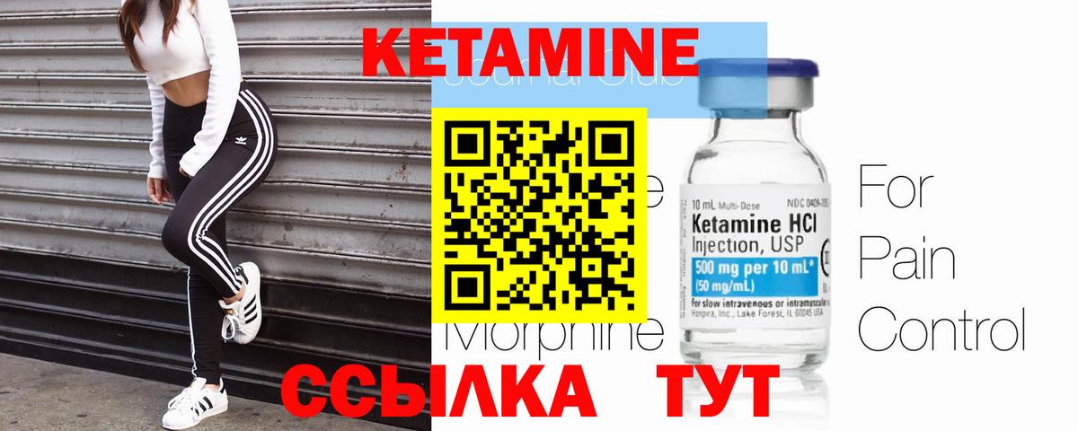 Кетамин VHQ  Вход с VPN  Балашов 