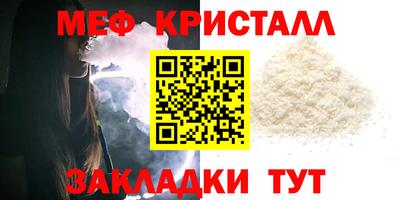 мет Ипатово