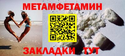 мет Ипатово