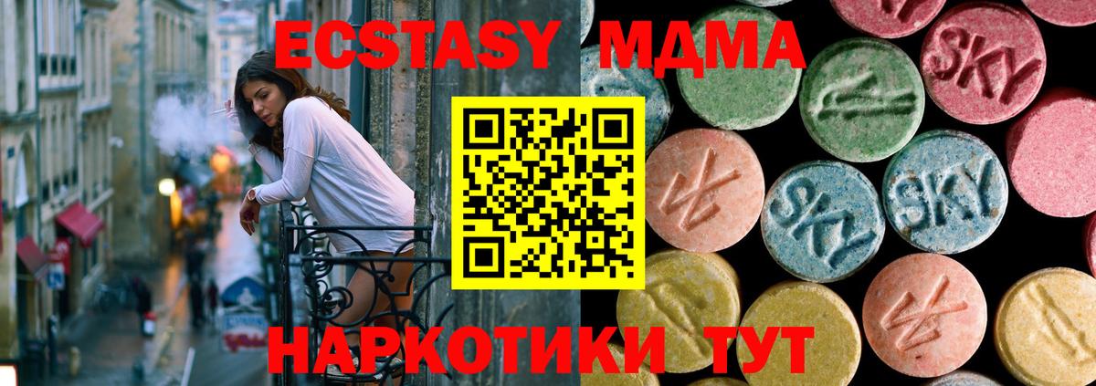 МДМА Molly  МДМА кристаллы  Вход с VPN  Балашов 