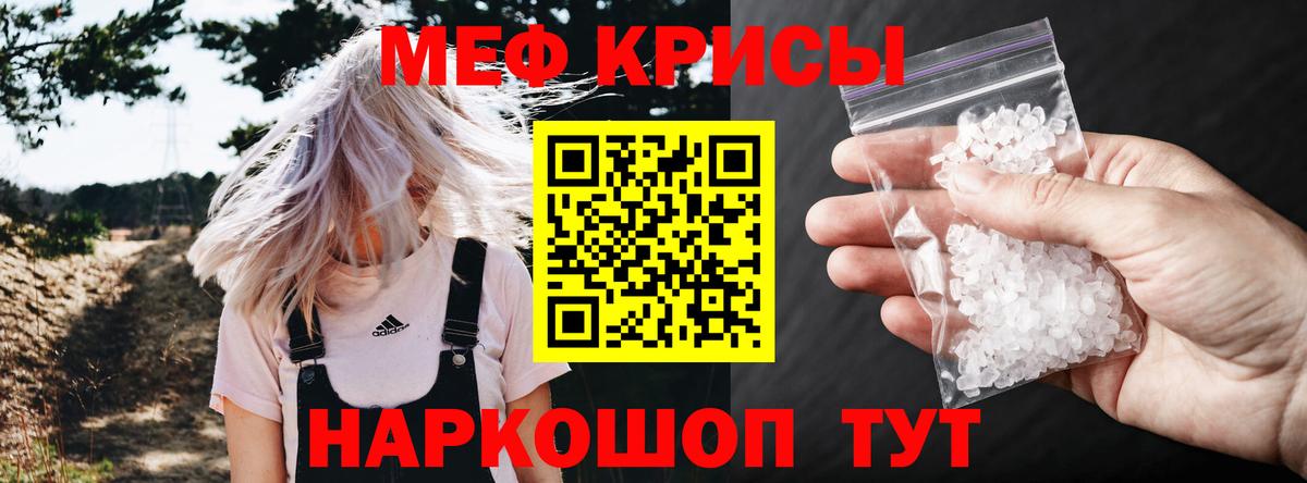 МЯУ-МЯУ  Мефедрон mephedrone  мега маркетплейс  Мефедрон  Балашов  МЕФ мяу мяу  Вход с VPN 