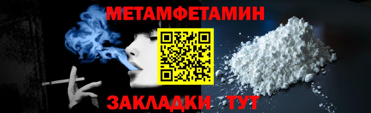 Первитин Декстрометамфетамин 99.9%  Вход с VPN  Балашов 