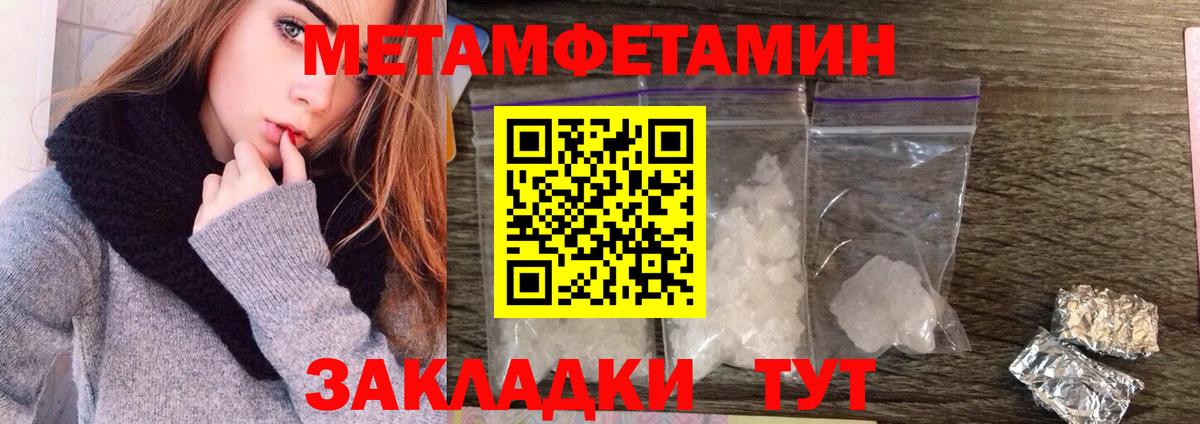 МЕТАМФЕТАМИН мет Балашов
