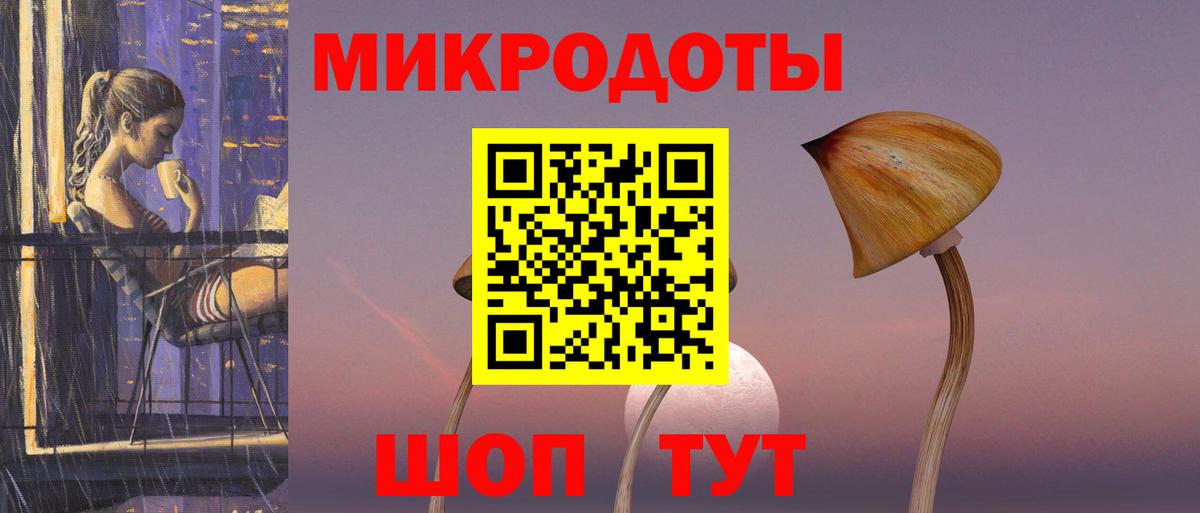 Псилоцибиновые грибы ЛСД  Вход с VPN  Балашов 
